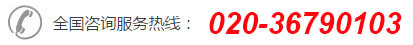 ݰƼ޹˾绰020-36790101